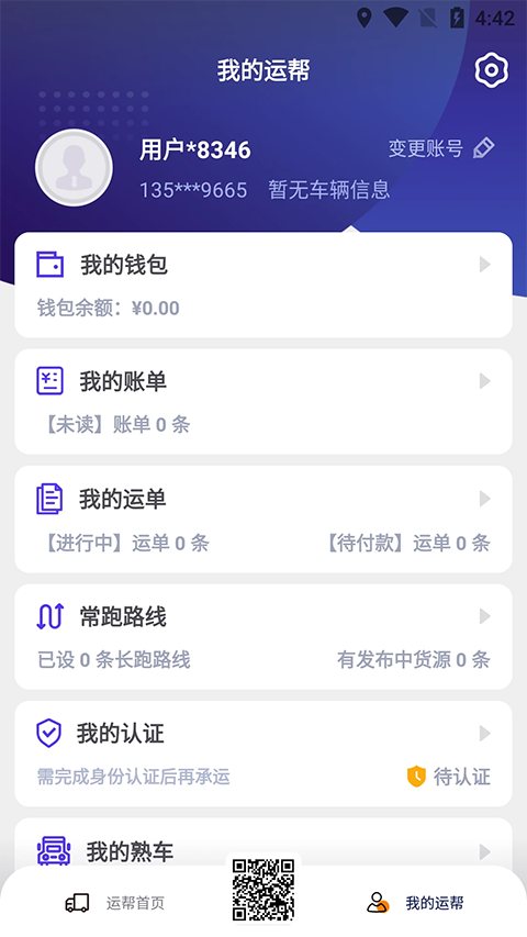 截图2
